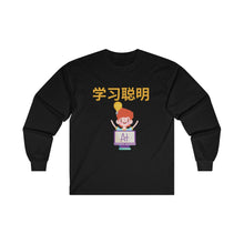 Load image into Gallery viewer, CNY - STUDY HARD Ultra Cotton Long Sleeve Tee
