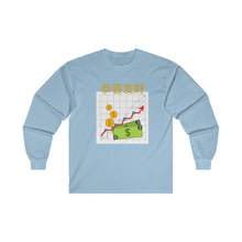 Load image into Gallery viewer, CNY - INVESTMENT WEALTH Ultra Cotton Long Sleeve Tee
