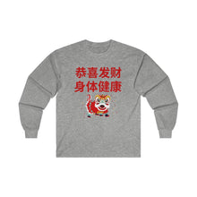 Load image into Gallery viewer, CNY - WISHES LION  Ultra Cotton Long Sleeve Tee
