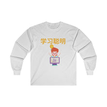 Load image into Gallery viewer, CNY - STUDY HARD Ultra Cotton Long Sleeve Tee
