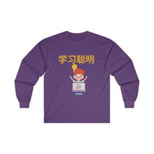 Load image into Gallery viewer, CNY - STUDY HARD Ultra Cotton Long Sleeve Tee
