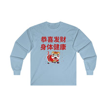 Load image into Gallery viewer, CNY - WISHES LION  Ultra Cotton Long Sleeve Tee
