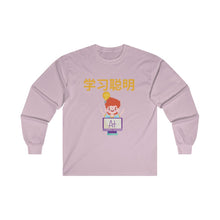 Load image into Gallery viewer, CNY - STUDY HARD Ultra Cotton Long Sleeve Tee
