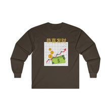 Load image into Gallery viewer, CNY - INVESTMENT WEALTH Ultra Cotton Long Sleeve Tee
